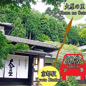 Ryokan Kyo No Minshuku Ohara No Sato, Kyōto